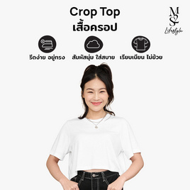 M2S Lifestyle เสื้อยืดครอปหญิง สีขาว - M2S Lifestyle, M2S เสื้อยืด