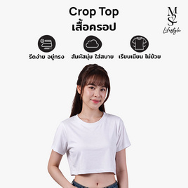 M2S Lifestyle เสื้อยืดครอปหญิง สีขาว - M2S Lifestyle, เสื้อผ้า