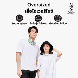 M2S Lifestyle เสื้อโอเวอร์ไซซ์ ชาย - M2S Lifestyle