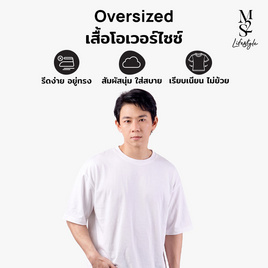 M2S Lifestyle เสื้อโอเวอร์ไซซ์ ชาย - M2S Lifestyle, เสื้อผ้า