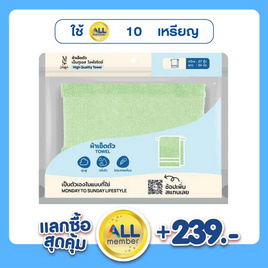 M2S Lifestyle ผ้าเช็ดตัว สีเขียวอ่อน - M2S Lifestyle, ผ้าเช็ดตัวและชุดคลุม