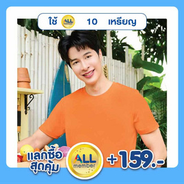 M2S Lifestyle เสื้อยืดคอกลมชาย ส้มแครอท - M2S Lifestyle, เสื้อผ้า
