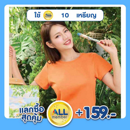 M2S Lifestyle เสื้อยืดคอกลมหญิง ส้มแครอท - M2S Lifestyle, 7Online