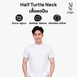 M2S Lifestyle เสื้อยืดคอปีนชาย สีขาว - M2S Lifestyle, โปรโมชั่นพิเศษ