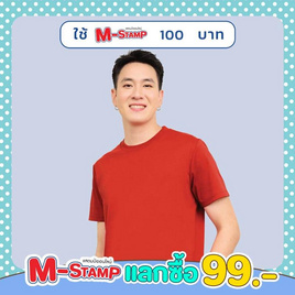 M2S Lifestyle เสื้อยืดคอกลมชาย แดงเชอร์รี่ - M2S Lifestyle, สินค้าใหม่แฟชั่น