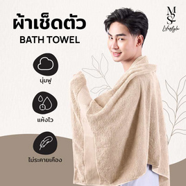 M2S Lifestyle ผ้าเช็ดตัวสีเบจ 27x54 นิ้ว - M2S Lifestyle, อุปกรณ์เครื่องใช้ในห้องน้ำ