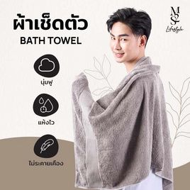 M2S Lifestyle ผ้าเช็ดตัวสีเทาอ่อน 27x54 นิ้ว - M2S Lifestyle, บ้านและสวน