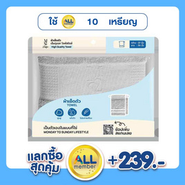 M2S Lifestyle ผ้าเช็ดตัวสีเทาอ่อน 27x54 นิ้ว - M2S Lifestyle, อุปกรณ์เครื่องใช้ในห้องน้ำ
