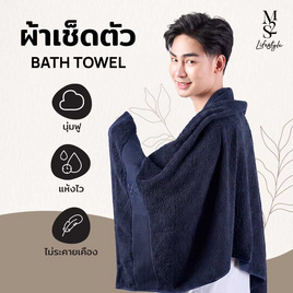M2S Lifestyle ผ้าเช็ดตัวสีกรมท่า 27x54 นิ้ว - M2S Lifestyle, สินค้าขายดี