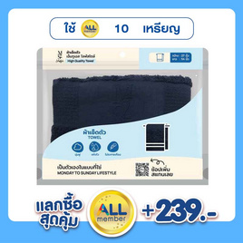 M2S Lifestyle ผ้าเช็ดตัวสีกรมท่า 27x54 นิ้ว - M2S Lifestyle, ผ้าเช็ดตัวและชุดคลุม