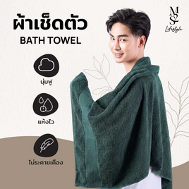 M2S Lifestyle ผ้าเช็ดตัวสีเขียวต้นสน 27x54 นิ้ว - M2S Lifestyle, อุปกรณ์เครื่องใช้ในห้องน้ำ