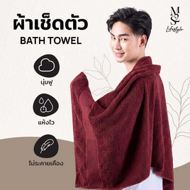 M2S Lifestyle ผ้าเช็ดตัวสีแดง 27x54 นิ้ว - M2S Lifestyle, บ้านและสวน