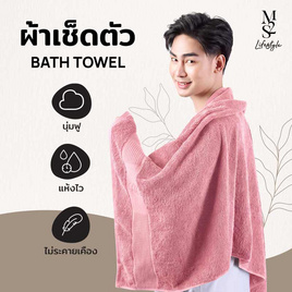 M2S Lifestyle ผ้าเช็ดตัวสีชมพูพีชนุ่มฟู 27x54 นิ้ว - M2S Lifestyle, อุปกรณ์เครื่องใช้ในห้องน้ำ