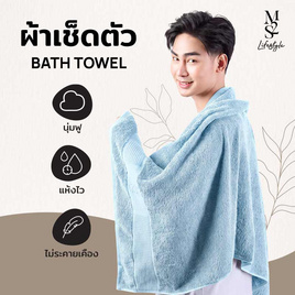 M2S Lifestyle ผ้าเช็ดตัวสีฟ้าปุยเมฆ 27x54 นิ้ว - M2S Lifestyle, อุปกรณ์เครื่องใช้ในห้องน้ำ