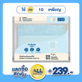 M2S Lifestyle ผ้าเช็ดตัวสีฟ้าปุยเมฆ 27x54 นิ้ว - M2S Lifestyle, อุปกรณ์เครื่องใช้ในห้องน้ำ
