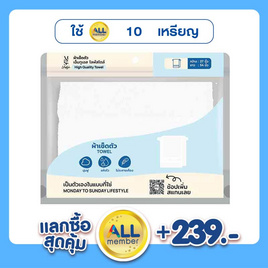 M2S Lifestyle ผ้าเช็ดตัวสีขาว 27x54 นิ้ว - M2S Lifestyle, ผ้าเช็ดตัวและชุดคลุม