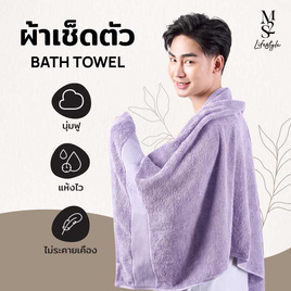 M2S Lifestyle ผ้าเช็ดตัว สีม่วงลาเวนเดอร์ 27x54 นิ้ว - M2S Lifestyle