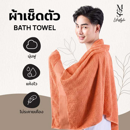 M2S Lifestyle ผ้าเช็ดตัว สีส้มชาไทย 27x54 นิ้ว - M2S Lifestyle, สินค้าแนะนำ