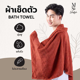 M2S Lifestyle ผ้าเช็ดตัว สีแดงทับทิม 27x54นิ้ว - M2S Lifestyle, อุปกรณ์เครื่องใช้ในห้องน้ำ