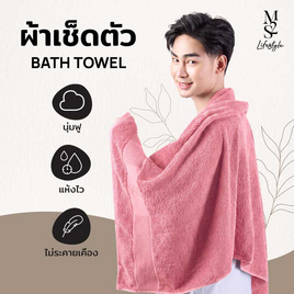 M2S Lifestyle ผ้าเช็ดตัว สีชมพูหวานเย็น 27x54นิ้ว - M2S Lifestyle, อุปกรณ์เครื่องใช้ในห้องน้ำ