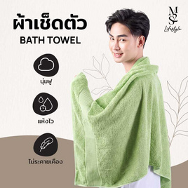 M2S Lifestyle ผ้าเช็ดตัว สีเขียวเจลลี่ 27x54นิ้ว - M2S Lifestyle, อุปกรณ์เครื่องใช้ในห้องน้ำ