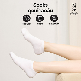 M2S Lifestyle ถุงเท้าสีขาว แพ็ก 2 คู่ - M2S Lifestyle, สินค้าอื่น ๆ
