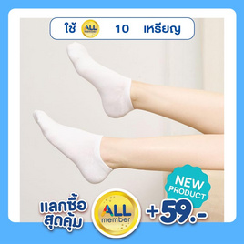 M2S Lifestyle ถุงเท้าสีขาว แพ็ก 2 คู่ - M2S Lifestyle, รองเท้า