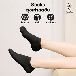 M2S Lifestyle ถุงเท้าสีดำ แพ็ก 2 คู่ - M2S Lifestyle, สินค้าอื่น ๆ