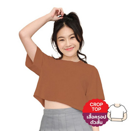 M2S Lifestyle เสื้อยืดครอปหญิง สีน้ำตาลมอคค่า L - M2S Lifestyle, เสื้อผ้าและเครื่องประดับ