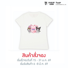M2S Lifestyle เสื้อยืด ลายลิขสิทธิ์ My Melody and Kuromi สีขาว ลายหัวใจ 1 - M2S Lifestyle, เสื้อ M2S My Melody and Kuromi