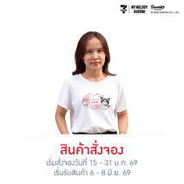 M2S Lifestyle เสื้อยืด ลายลิขสิทธิ์ My Melody and Kuromi สีขาว ลายหัวใจ 1 - M2S Lifestyle, เสื้อผ้า