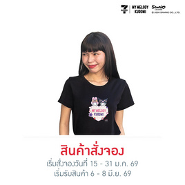 M2S Lifestyle เสื้อยืด ลายลิขสิทธิ์ My Melody and Kuromi สีดำ ลายหัวใจ 1 - M2S Lifestyle, เสื้อผ้า