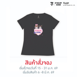 M2S Lifestyle เสื้อยืด ลายลิขสิทธิ์ My Melody and Kuromi สีดำ ลายหัวใจ 1 - M2S Lifestyle, My Melody & Kuromi