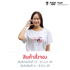 M2S Lifestyle เสื้อยืด ลายลิขสิทธิ์ My Melody and Kuromi สีขาว ลายหัวใจ 2 - M2S Lifestyle, My Melody x Kuromi