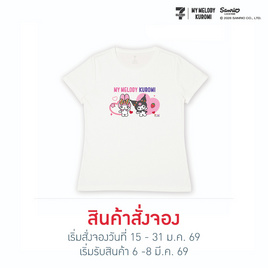M2S Lifestyle เสื้อยืด ลายลิขสิทธิ์ My Melody and Kuromi สีขาว ลายหัวใจ 2 - M2S Lifestyle, My Melody & Kuromi