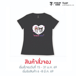 M2S Lifestyle เสื้อยืด ลายลิขสิทธิ์ My Melody and Kuromi สีดำ ลายหัวใจ 2 - M2S Lifestyle, เสื้อผ้า