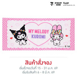 M2S Lifestyle ผ้าเช็ดตัว ลายลิขสิทธิ์ My Melody and Kuromi สีขาวหัวใจ 27x54นิ้ว - M2S Lifestyle, ผ้าเช็ดตัวและชุดคลุม