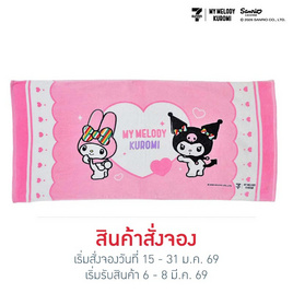 M2S Lifestyle ผ้าเช็ดตัว ลายลิขสิทธิ์ My Melody and Kuromi สีชมพู 27x54นิ้ว - M2S Lifestyle, My Melody & Kuromi