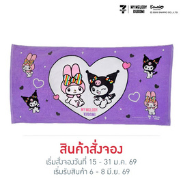 M2S Lifestyle ผ้าเช็ดตัว ลายลิขสิทธิ์ My Melody and Kuromi สีม่วง 27x54นิ้ว - M2S Lifestyle, อุปกรณ์เครื่องใช้ในห้องน้ำ