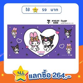M2S Lifestyle ผ้าเช็ดตัว ลายลิขสิทธิ์ My Melody and Kuromi สีม่วง 27x54นิ้ว - M2S Lifestyle