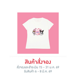 M2S Lifestyle เสื้อยืด ลายลิขสิทธิ์ My Melody x Kuromi สีขาว ลายหัวใจ 1 - M2S Lifestyle, เสื้อผ้าและเครื่องประดับ