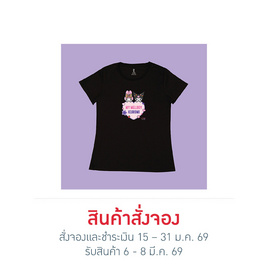 M2S Lifestyle เสื้อยืด ลายลิขสิทธิ์ My Melody x Kuromi สีดำ ลายหัวใจ 1 - M2S Lifestyle, เสื้อผ้าและเครื่องประดับ
