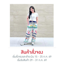 M2S Lifestyle กางเกงขายาว Shinchan รุ่น Candy Pop Free size - M2S Lifestyle, สินค้าใหม่แฟชั่น