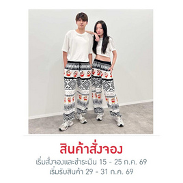 M2S Lifestyle กางเกงขายาว Shinchan รุ่น Mono Graphic Free size - M2S Lifestyle, สินค้าใหม่แฟชั่น