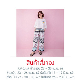 M2S Lifestyle กางเกงขายาว ลาย Snoopy Free size - M2S Lifestyle, เสื้อผ้าและเครื่องประดับ