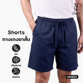 M2S Lifestyle กางเกงขาสั้น Unisex - M2S Lifestyle, สินค้าแนะนำ