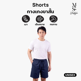 M2S Lifestyle กางเกงขาสั้น Unisex - M2S Lifestyle, ตารางสีเสื้อมงคล
