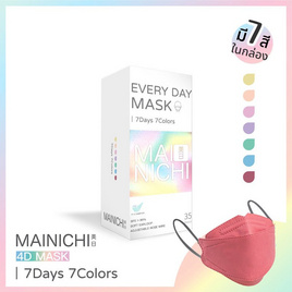 MAINICHI หน้ากากป้องกันฝุ่น 4D Face Mask 7 days (35 ชิ้น) - Mainichi, อุปกรณ์ป้องกันมลพิษและรับมือฝุ่น PM 2.5