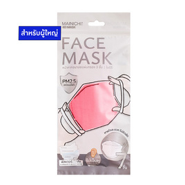 MAINICHI หน้ากากอนามัย 4D รุ่น Gradient สีชมพู (ไซส์ผู้ใหญ่) บรรจุ 7 ชิ้น - Mainichi, หน้ากากอนามัย