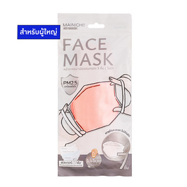 MAINICHI หน้ากากอนามัย 4D รุ่น Gradient สีส้ม (ไซส์ผู้ใหญ่) บรรจุ 7 ชิ้น - Mainichi, หน้ากากอนามัย